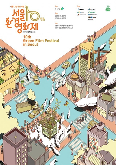서울환경 이미지