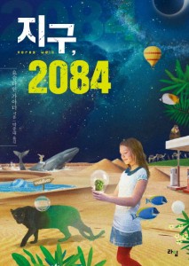 지구 이미지