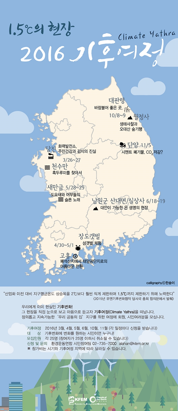 1.5도씨 이미지